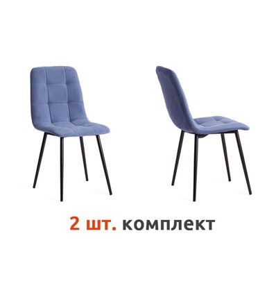 TETCHAIR CHILLY MAX компл. 2 шт., велюр серо-голубой, ножки черные