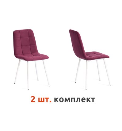 TETCHAIR CHILLY MAX компл. 2 шт., велюр тёмная фуксия, ножки белые