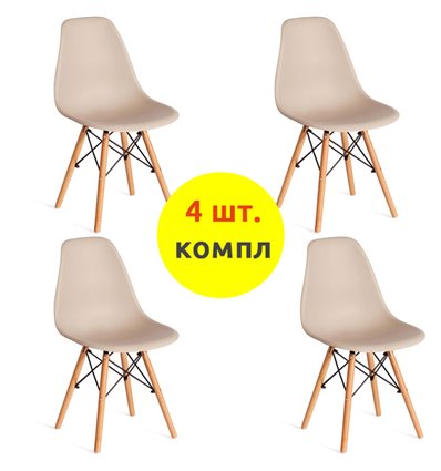 TETCHAIR CINDY (EAMES) (mod. 1801) компл. 4 шт., пластик бежевый, ножки бук