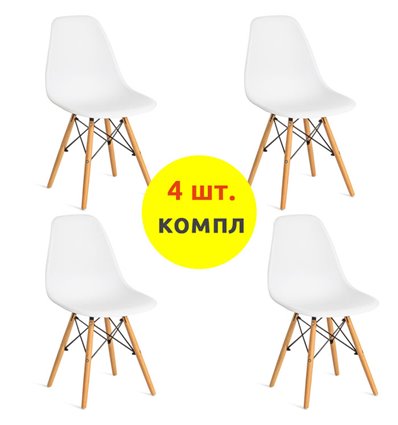 TETCHAIR CINDY (EAMES) (mod. 1801) компл. 4 шт., пластик белый, ножки бук