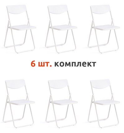 TETCHAIR FOLDER (mod. 3016) складной компл. 6 шт., пластик белый, ножки белые