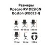 RV DESIGN Boston KB023H коричневое, экокожа фото 6