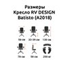 RV DESIGN Batisto A2018 зеленый, алюминий, кожа фото 14