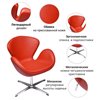 SWAN CHAIR красный, прессованная кожа фото 7