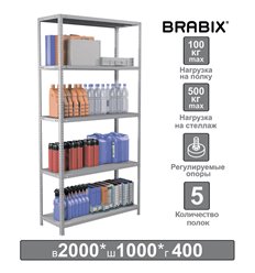 Стеллаж металлический BRABIX MS Plus-200/40-5, 2000х1000х400 мм, 5 полок, регулируемые опоры
