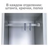 Шкаф металлический для одежды BRABIX LK 21-60, УСИЛЕННЫЙ, 2 секции, 1830х600х500 мм, 32 кг фото 9