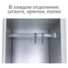 Шкаф металлический для одежды BRABIX LK 11-30, УСИЛЕННЫЙ, 1 секция, 1830х300х500 мм,18 кг фото 8