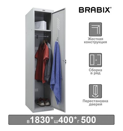 Шкаф металлический для одежды BRABIX LK 11-40, УСИЛЕННЫЙ, 1 секция, 1830х400х500 мм, 20 кг