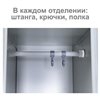 Шкаф металлический для одежды BRABIX LK 12-30, УСИЛЕННЫЙ, 2 секции, 1830х300х500 мм, 18 кг фото 6