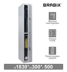 Шкаф металлический для одежды BRABIX LK 12-30, УСИЛЕННЫЙ, 2 секции, 1830х300х500 мм, 18 кг фото 1