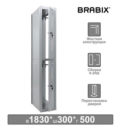 Шкаф (секция без стенки) металлический для одежды BRABIX LK 02-30, УСИЛЕННЫЙ, 1830х300х500 мм