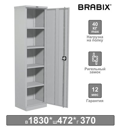 Шкаф металлический офисный BRABIX MK 18/47/37-01, 1830х472х370 мм, 25 кг, 4 полки, разборный