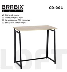 BRABIX LOFT CD-001 на металлокаркасе, 800х440х740 мм, складной, цвет дуб натуральный
