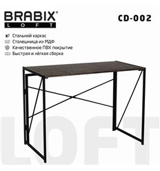 BRABIX LOFT CD-002 на металлокаркасе, 1000х500х750 мм, складной, цвет морёный дуб