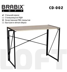 BRABIX LOFT CD-002 на металлокаркасе, 1000х500х750 мм, складной, цвет дуб натуральный