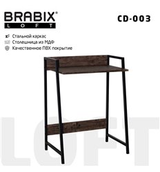 BRABIX LOFT CD-003 на металлокаркасе, 640х420х840 мм, цвет морёный дуб