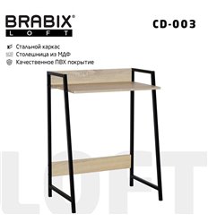 BRABIX LOFT CD-003 на металлокаркасе, 640х420х840 мм, цвет дуб натуральный
