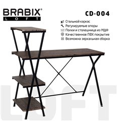 BRABIX LOFT CD-004 на металлокаркасе, 1200х535х1110 мм, 3 полки, цвет морёный дуб