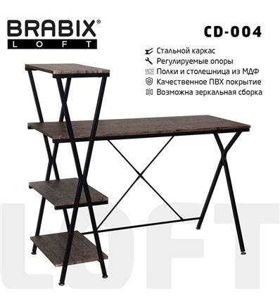 BRABIX LOFT CD-004 на металлокаркасе, 1200х535х1110 мм, 3 полки, цвет морёный дуб