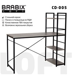 BRABIX LOFT CD-005 на металлокаркасе, 1200х520х1200 мм, 3 полки, цвет дуб антик