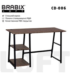 BRABIX LOFT CD-006 на металлокаркасе, 1200х500х730 мм, 2 полки, цвет морёный дуб