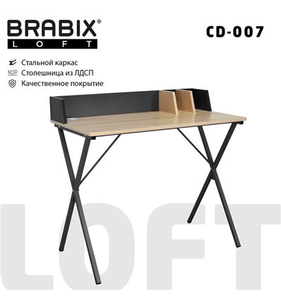 BRABIX LOFT CD-007 на металлокаркасе, 800х500х840 мм, органайзер, цвет дуб натуральный/черный