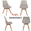 Eames Bon латте комплект 4шт, пластик/экокожа, ножки массив бука фото 1