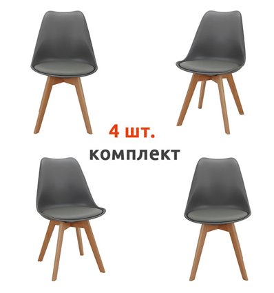 Eames Bon серый комплект 4шт, пластик/экокожа, ножки массив бука