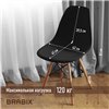 BRABIX Eames CF-010, КОМПЛЕКТ 4 шт., пластик черный, опоры дерево/металл фото 7