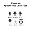 Riva Chair 706 E черное, хром, спинка сетка фото 5