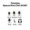 Riva Chair B258Y черное, сетка/ткань фото 6