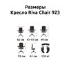 Riva Chair 923 серое, пластик, спинка сетка фото 5
