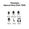 Riva Chair 705E черное, хром, спинка сетка фото 7