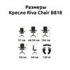 Riva Chair B818 серое, пластик, спинка сетка фото 5