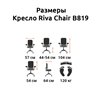 Riva Chair B819 серое, белый пластик, спинка сетка фото 5