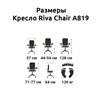 Riva Chair A819 серое, белый пластик, спинка сетка фото 5