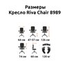 Riva Chair 8989 серое, серый пластик, ткань фото 5