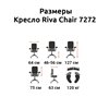 Riva Chair 7272 черное, ткань фото 5