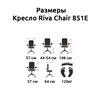 Riva Chair 851E серое, хром, спинка сетка фото 5