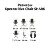 Riva Chair SHARK синий, алюминий, серый пластик, ткань фото 5