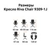 Riva Chair 9309-1J серое, хром, ткань фото 5