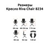 Riva Chair 8234 черное, хром, экокожа фото 5