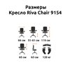Riva Chair 9154 черное, хром, экокожа фото 5