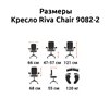 Riva Chair 9082-2 черное, хром, экокожа фото 5