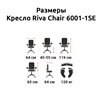 Riva Chair 6001-1SЕ черное, хром, сетка фото 5