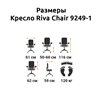 Riva Chair 9249-1 бежевое, хром, экокожа фото 5