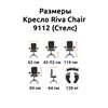 Riva Chair 9112 Стелс черное, пластик, экокожа фото 5
