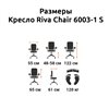 Riva Chair 6003-1 S светло-бежевое, хром, экокожа фото 5