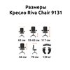 Riva Chair 9131 коричневое, хром, экокожа фото 5