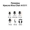 Riva Chair A1511 черное, алюминий, кожа фото 5